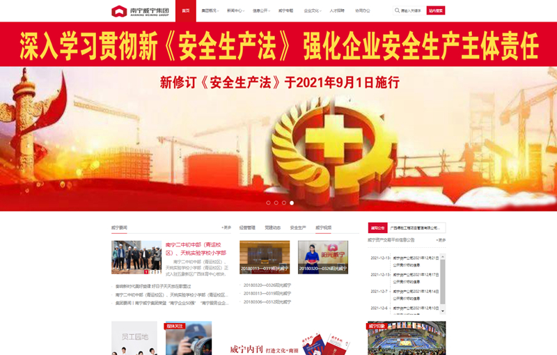 澳门新威斯尼斯人平台