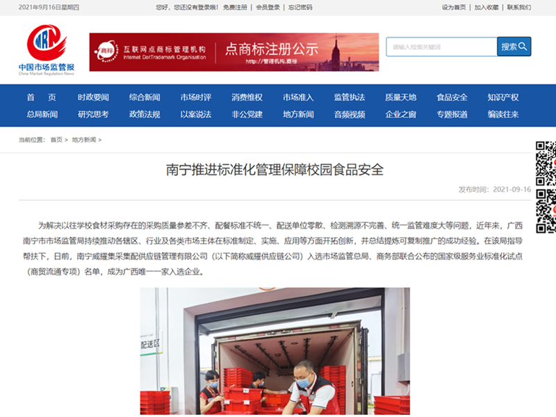 澳门新威斯尼斯人平台