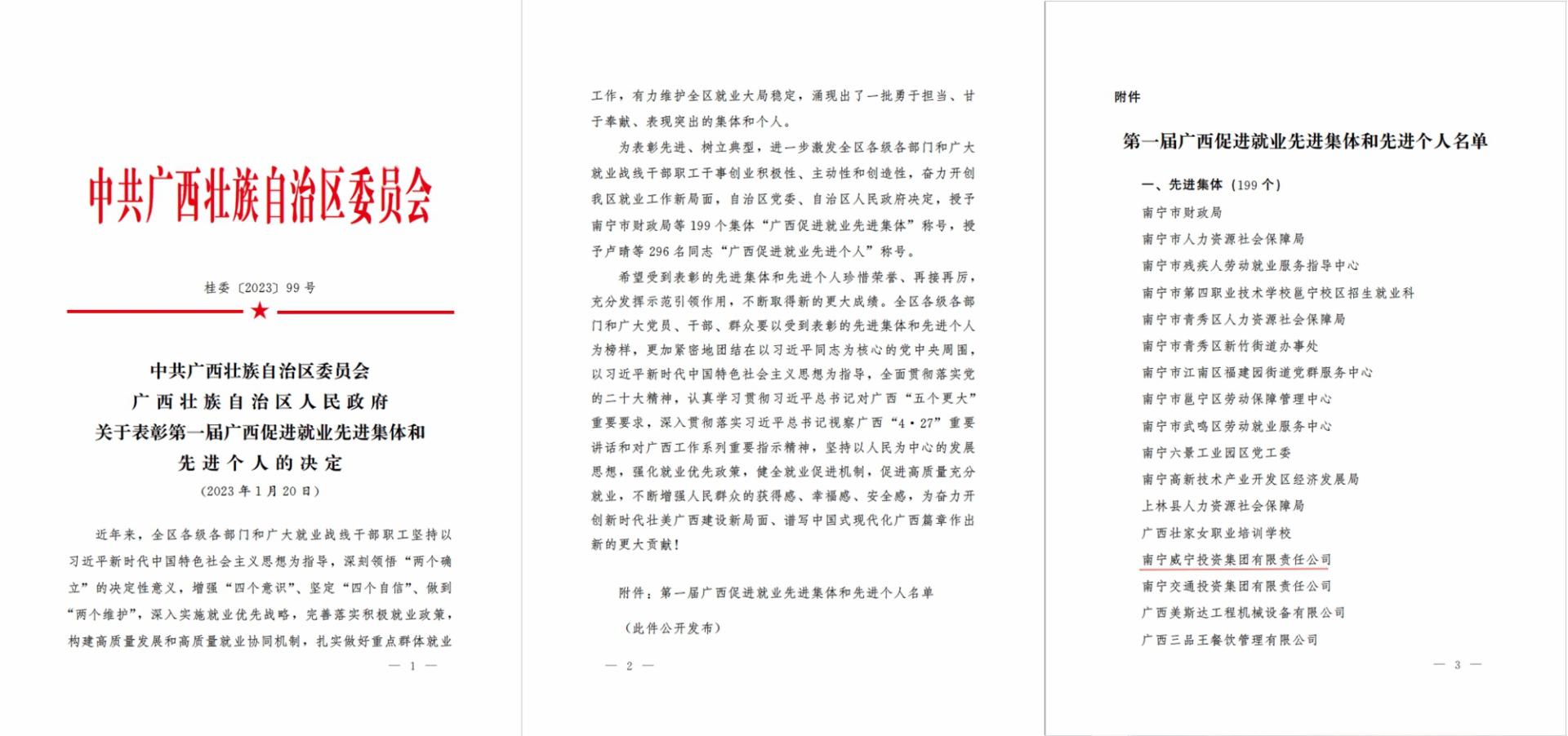 澳门新威斯尼斯人平台