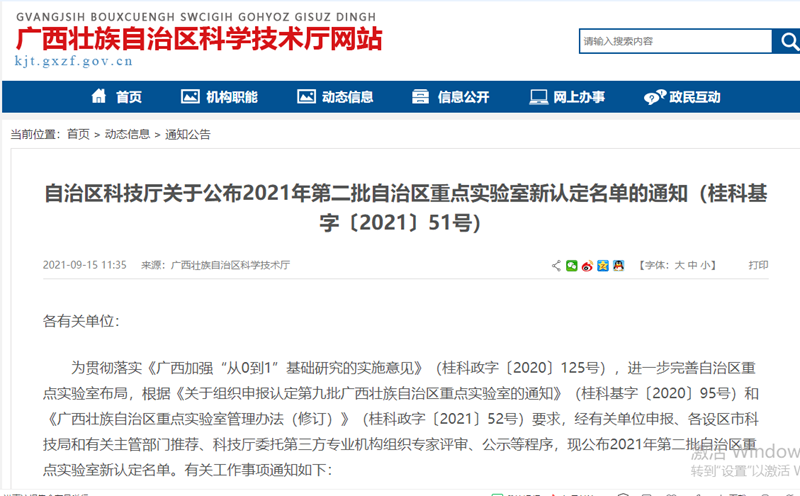 澳门新威斯尼斯人平台