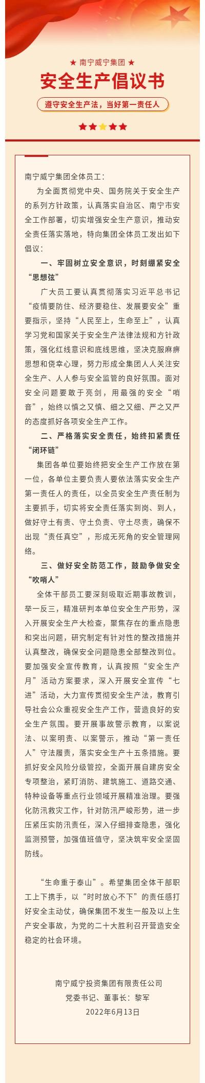 澳门新威斯尼斯人平台