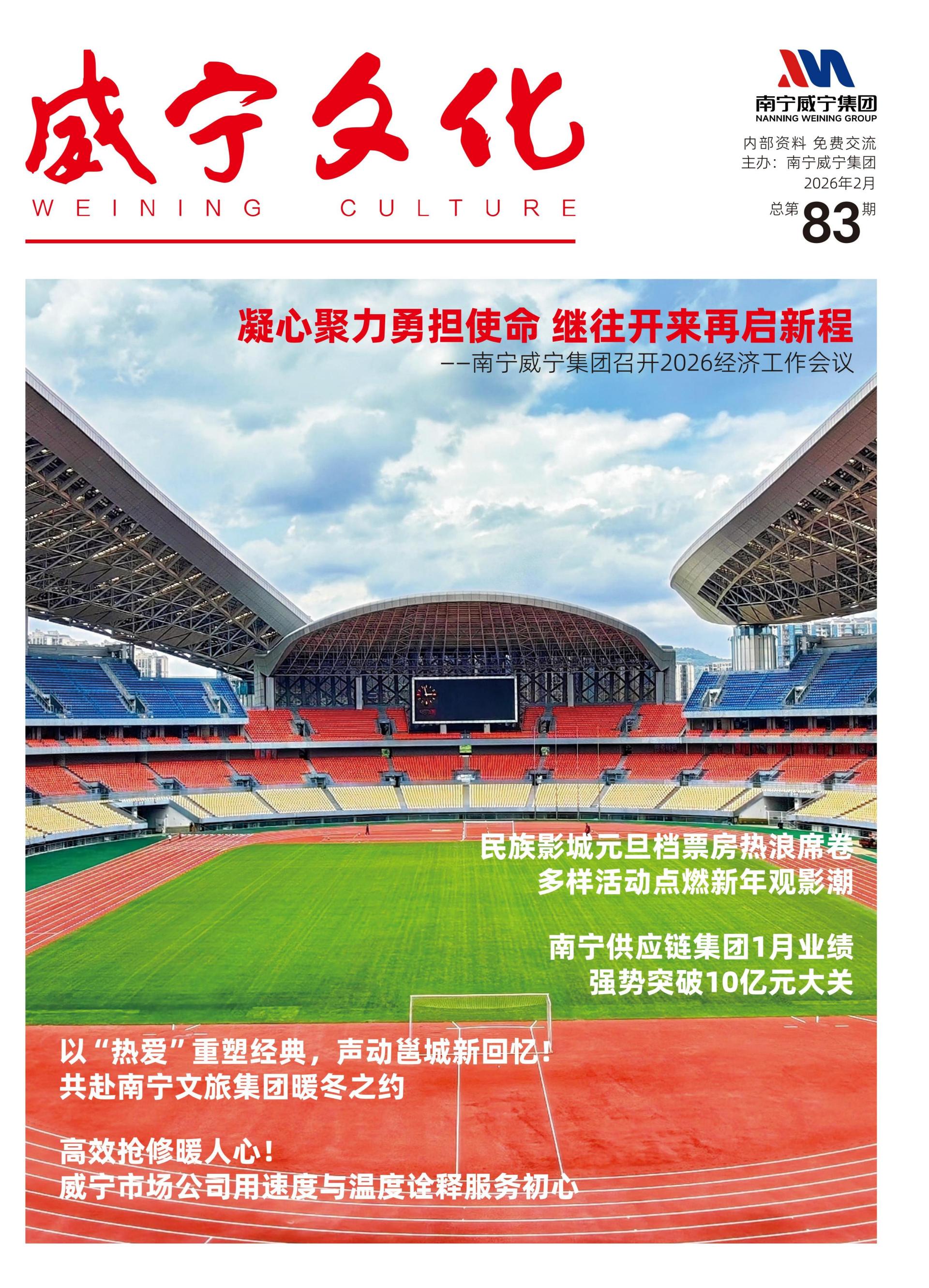 澳门新威斯尼斯人平台