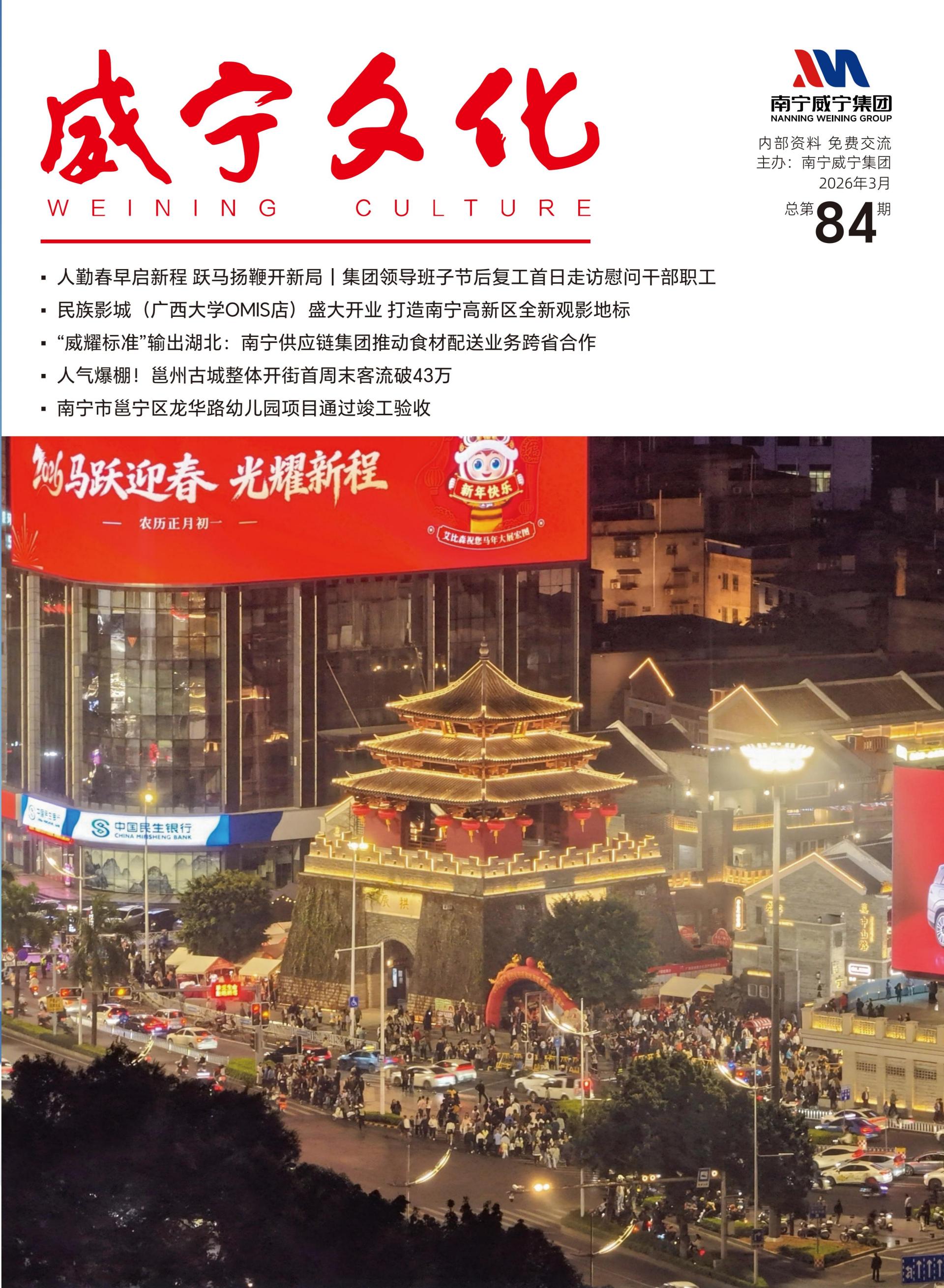 澳门新威斯尼斯人平台