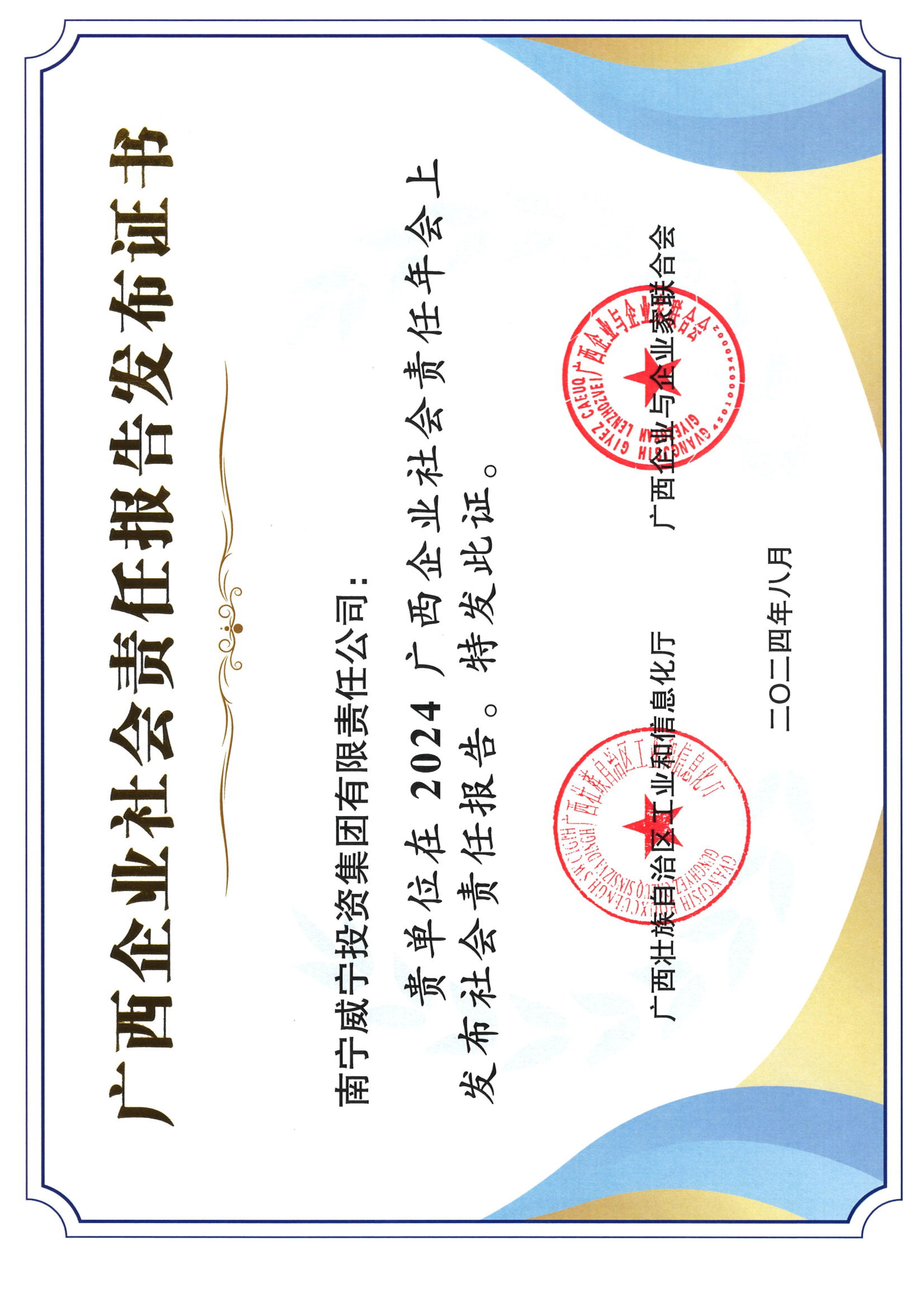 澳门新威斯尼斯人平台