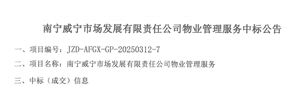 澳门新威斯尼斯人平台