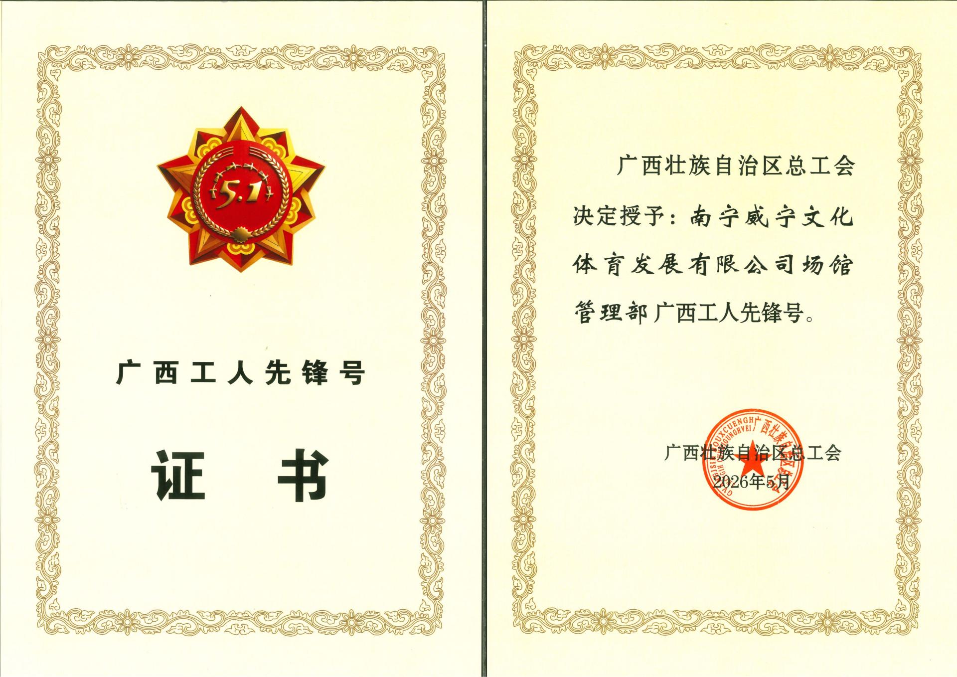 澳门新威斯尼斯人平台